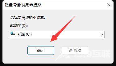 Win11怎么清理指定驱动器