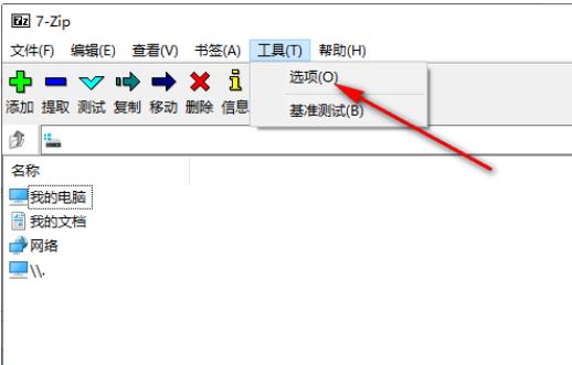 ?7-zip怎么设置文件关联