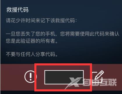 steam如何查看救援代码