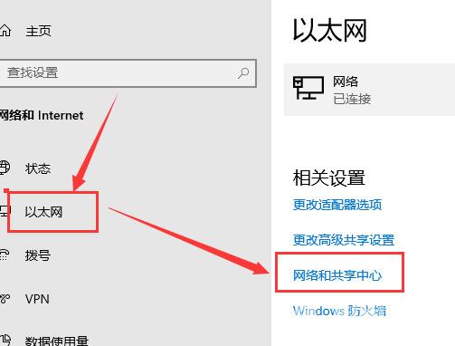 Win10以太网未启用dhcp怎么解决