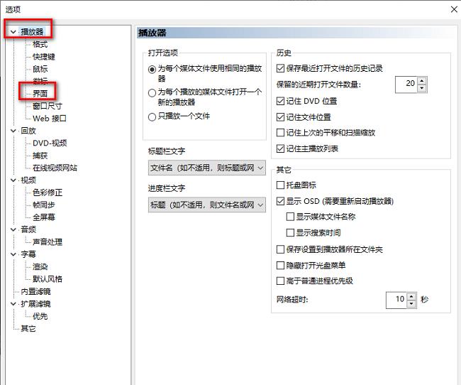 mpc-be播放器怎么设置搜索时显示预览