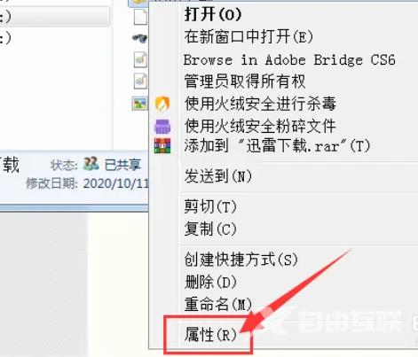 Win7如何取消共享文件夹