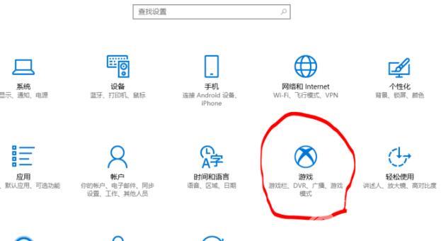 Win10录屏怎么设置清晰度