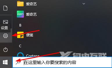 Win10云剪贴板怎么同步到手机