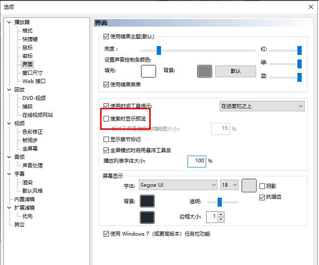 mpc-be播放器怎么设置搜索时显示预览