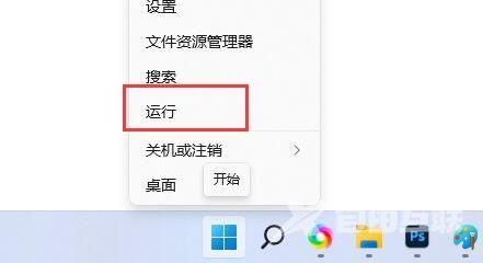 Win11怎么关闭快捷键