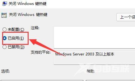 Win11怎么关闭快捷键