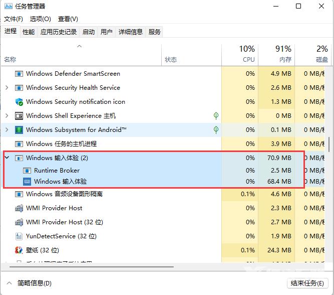 Win11怎么关闭输入体验