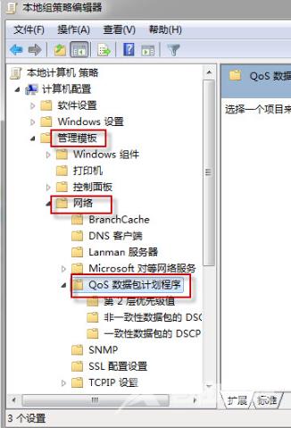 Win10如何解除默认限制网速