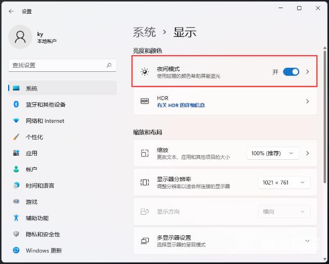 Win11怎么打开夜间模式