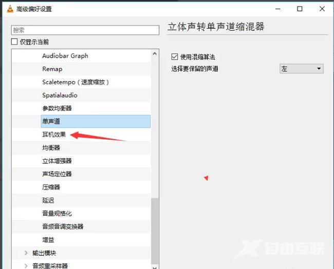 VLC media player怎么设置延迟补偿