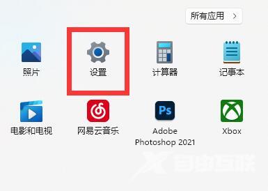 Win11如何开启开发者模式