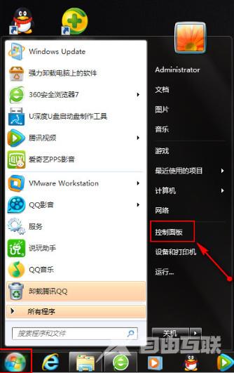 Win7找不到菜单栏搜索功能怎么办