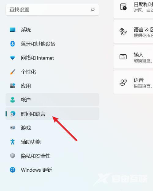 Win11如何设置输入语言热键