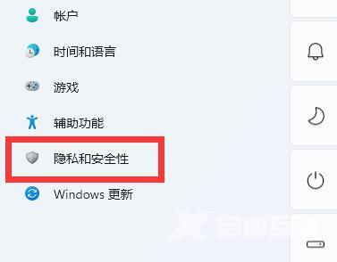 Win11如何开启开发者模式