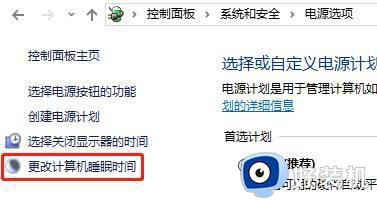 怎样关闭电脑睡眠状态_电脑关闭睡眠设置在哪里