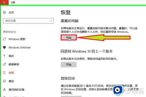 正在重置此电脑99%一天了怎么办_正在重置此电脑99%一直在转圈圈如何解决