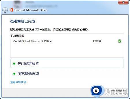 office2007怎么卸载干净_将office2007卸载干净的步骤