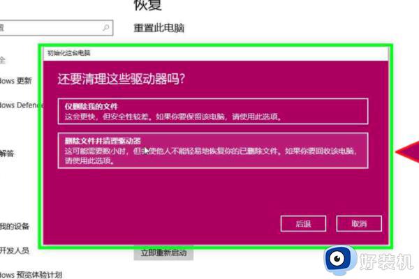 正在重置此电脑99%一天了怎么办_正在重置此电脑99%一直在转圈圈如何解决