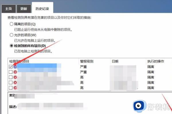 被windows防火墙删掉的文件在哪_查看被windows防火墙删掉文件的方法