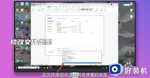 怎么改文件类型_电脑中如何更改文件类型