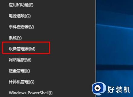 笔记本摄像头不支持windows hello怎么回事_笔记本摄像头不支持windows hello的原因和解决方法