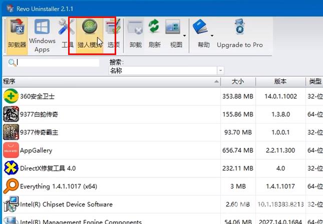 Revo Uninstaller怎么卸载软件