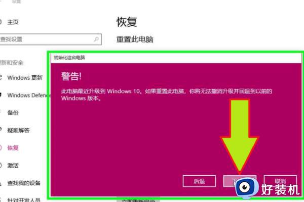 正在重置此电脑99%一天了怎么办_正在重置此电脑99%一直在转圈圈如何解决