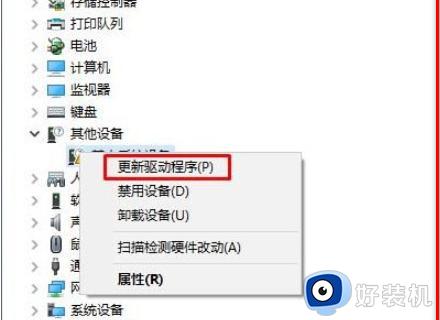 笔记本摄像头不支持windows hello怎么回事_笔记本摄像头不支持windows hello的原因和解决方法