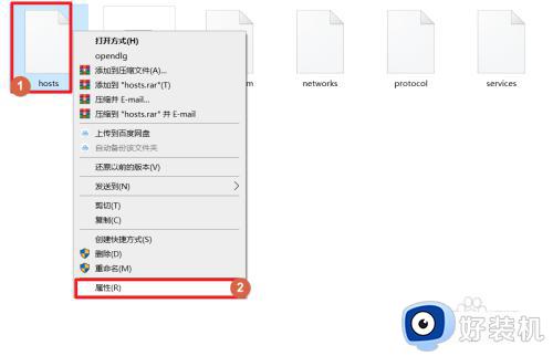 windows电脑hosts文件在哪修改_windows电脑修改hosts文件的方法步骤