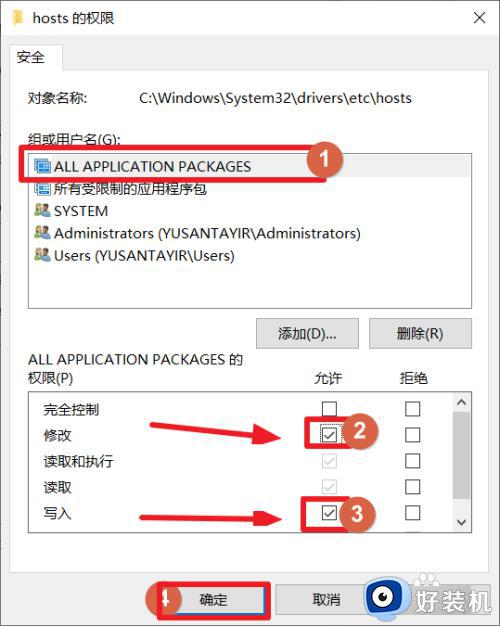 windows电脑hosts文件在哪修改_windows电脑修改hosts文件的方法步骤