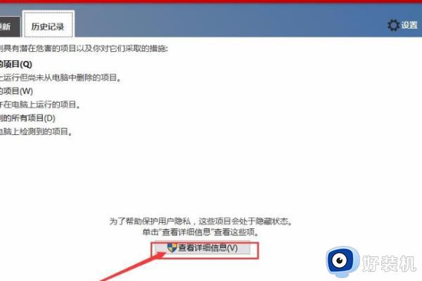 被windows防火墙删掉的文件在哪_查看被windows防火墙删掉文件的方法