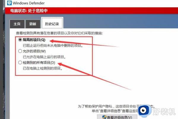 被windows防火墙删掉的文件在哪_查看被windows防火墙删掉文件的方法