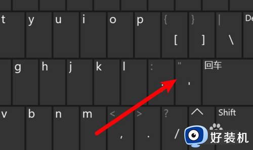 电脑双引号怎么打_怎么打出一对双引号