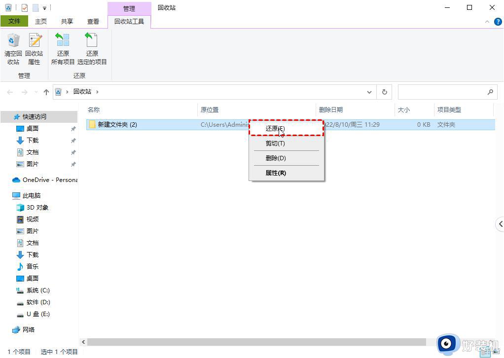 不小心删除了windows文件如何恢复 _不小心删除windows文件的恢复方法