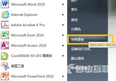 Win7怎么查看odbc数据源