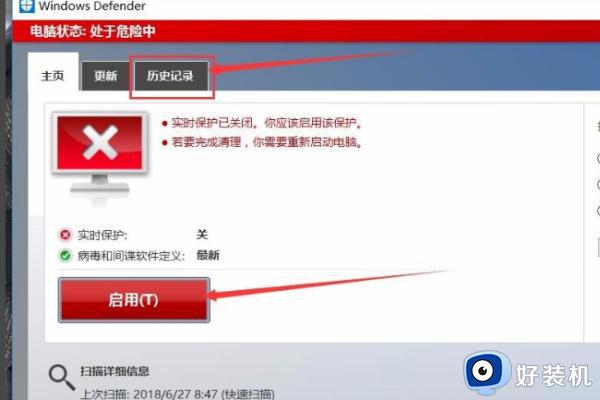 被windows防火墙删掉的文件在哪_查看被windows防火墙删掉文件的方法