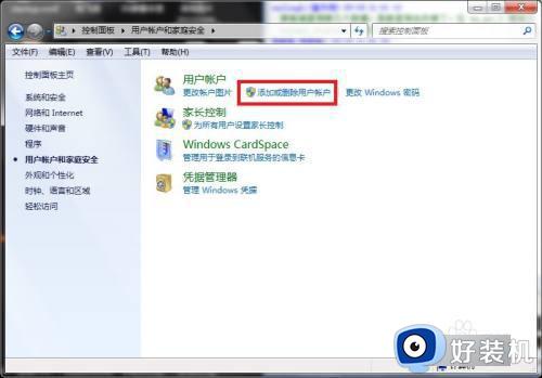 怎样更改windows用户名_如何修改Windows用户名称