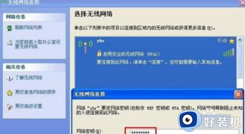 windowsxp如何连接无线网_windowsxp连接无线网的方法介绍