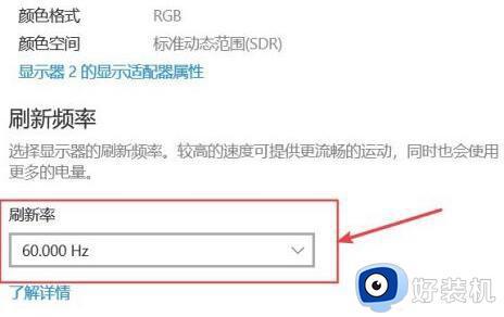 笔记本外接显示器输入不支持怎么回事_笔记本外接显示器提示显示器输入不支持如何解决