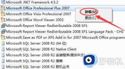 office2007怎么卸载干净_将office2007卸载干净的步骤