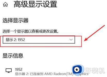 笔记本外接显示器输入不支持怎么回事_笔记本外接显示器提示显示器输入不支持如何解决