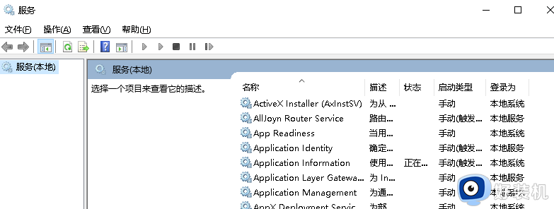 windowssecurity能否关闭自启_windowssecurity关闭自动启动的方法