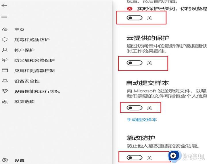 windows安全中心在哪里关_彻底关闭windows安全中心的图文教程