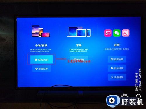 windows笔记本怎样投屏到小米电视_windows笔记本投屏到小米电视的方法步骤