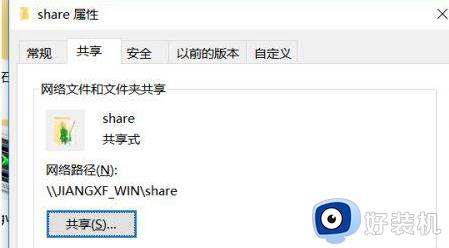 如何让mac和windows传文件_mac和windows互传文件的设置方法