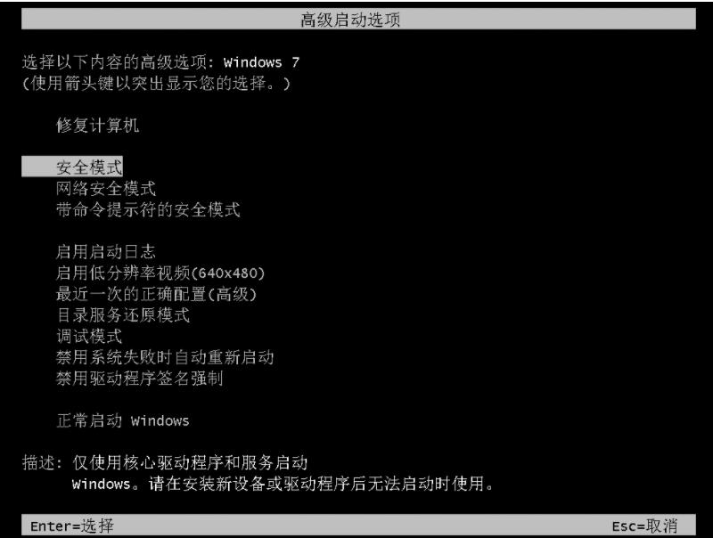 Win7电脑开机后黑屏出现代码怎么回事