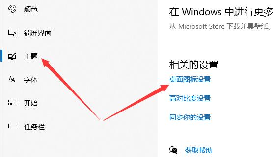 Win10控制面板怎么放到桌面？(2)