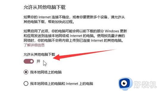 windows11安装助手下载慢如何解决_windows11加快下载安装助手速度图文教程