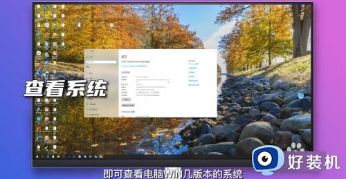 怎么知道自己电脑是win几_电脑从哪里看是Windows几